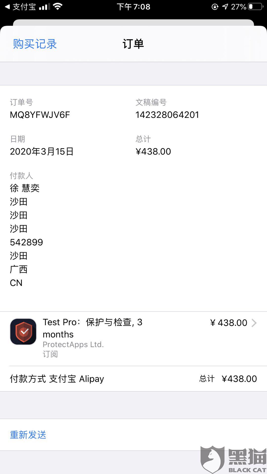 饿了么怎么取消自动扣费服务 04e5-irtymmv8157720.jpg