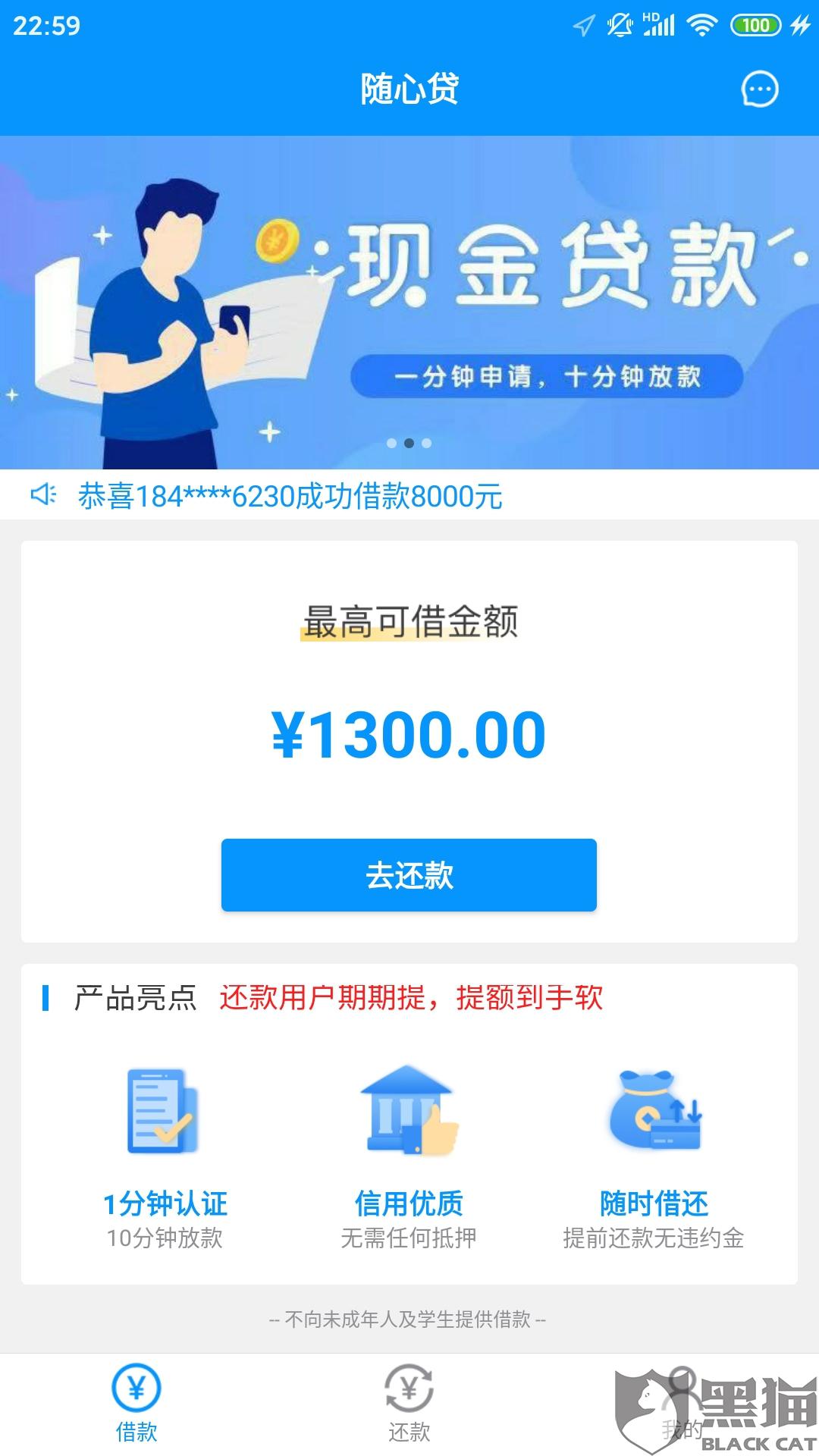 随心贷是什么贷款 d040-irtymmv5912132.jpg