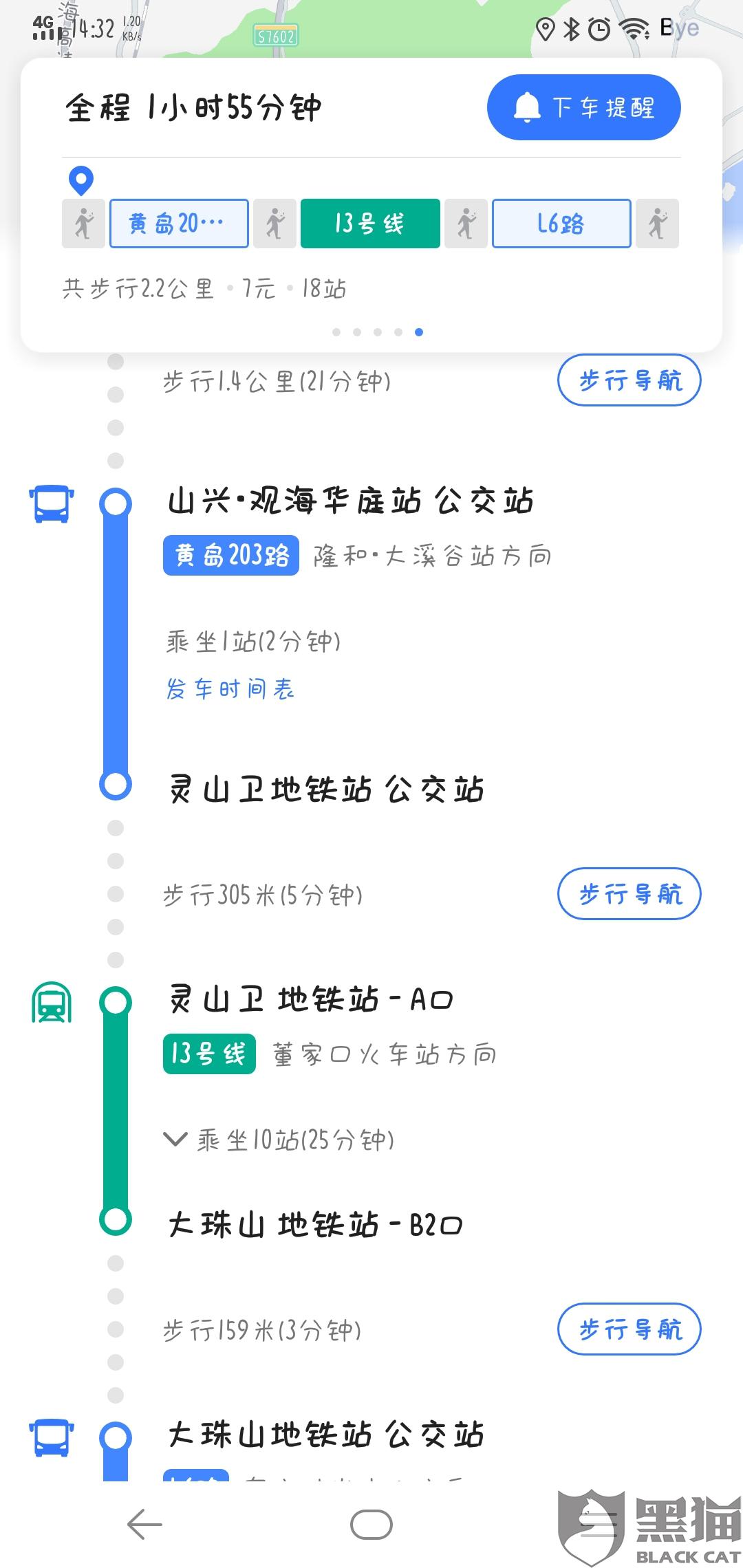 黑猫投诉是哪个部门的 a707-irtymmw0198910.jpg