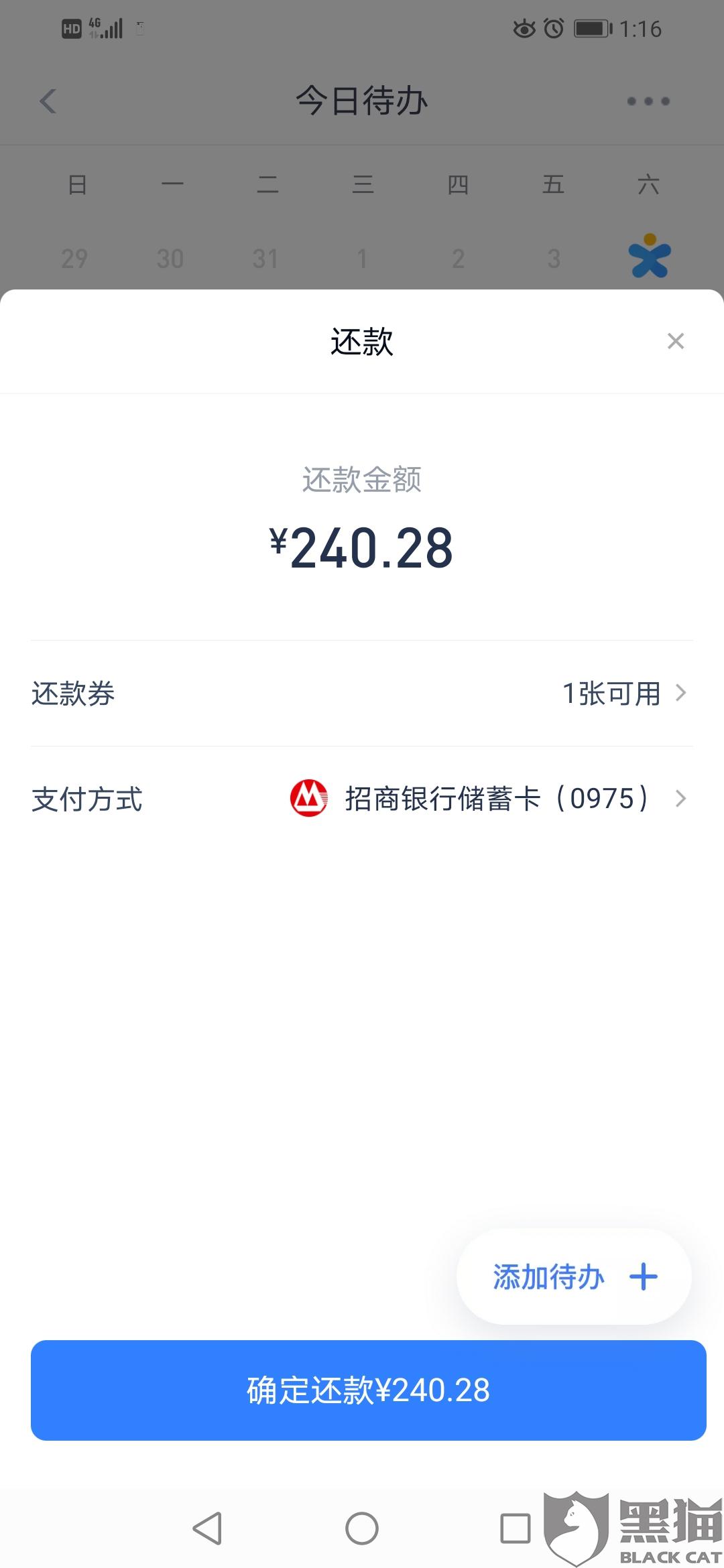 黑猫投诉平台官网入口网址 5830-irtymmv9949670.jpg