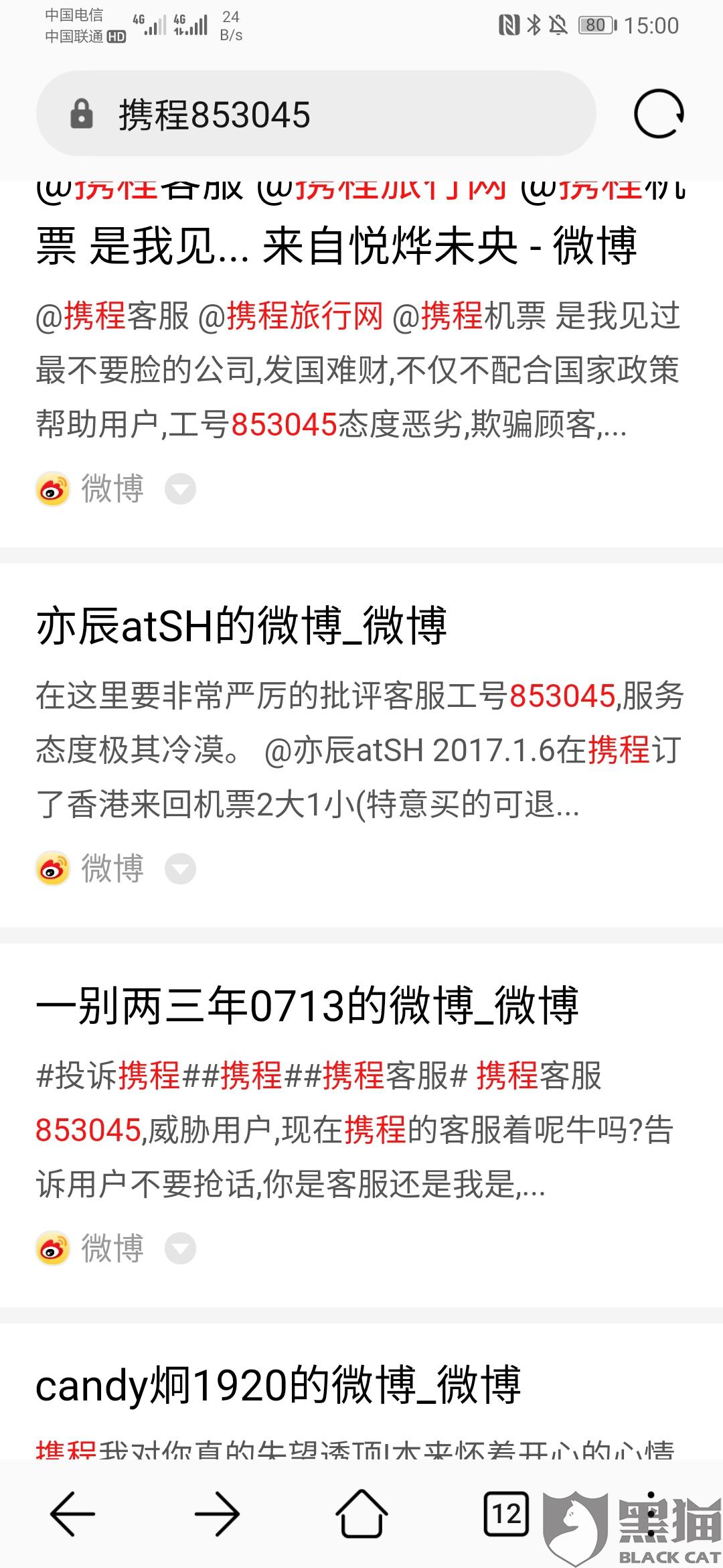 国际机票税费可以退吗 c843-irtymmw0156631.jpg