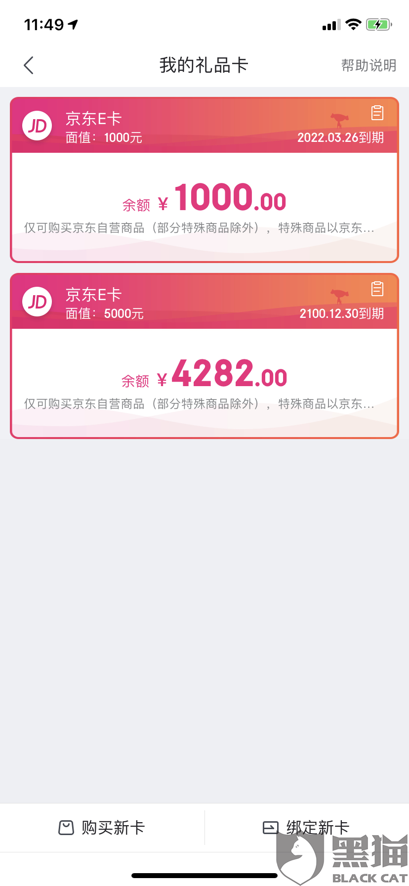 哪里购买京东卡 f582-irtymmv9702191.png