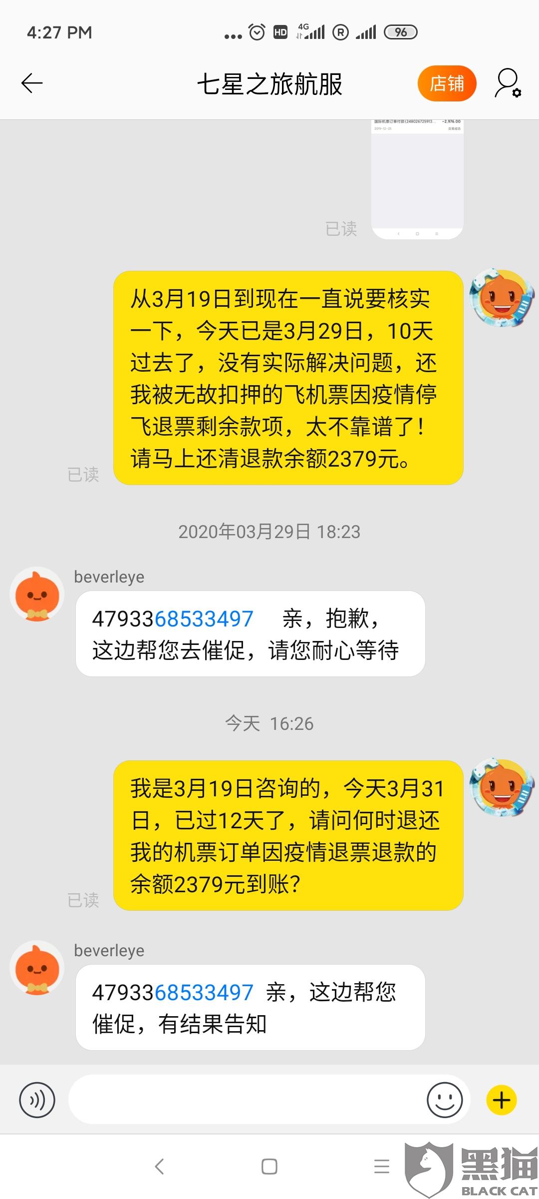 消费者投诉电话12315几点上班 de4b-irtymmw0478706.jpg