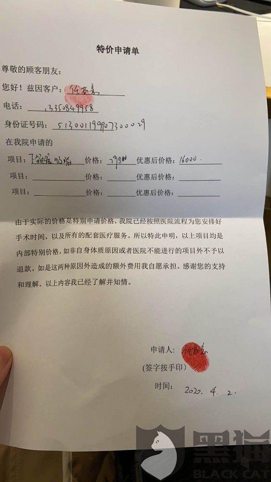 这就是虚假宣传,强制贷款,强制整容.而且变相让我多做几个项目.