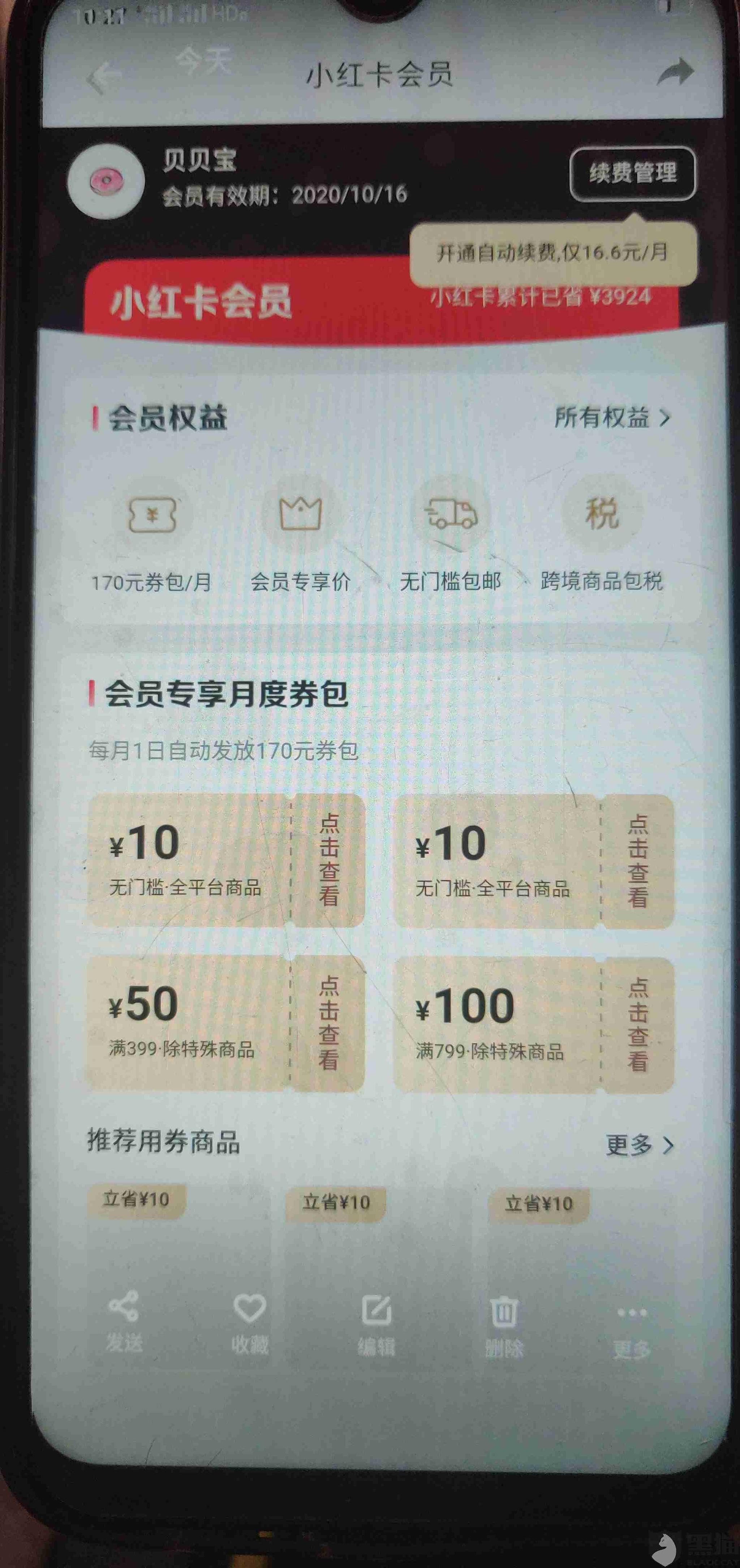 免费安装小红书应用 951a-irtymmw0492153.jpg