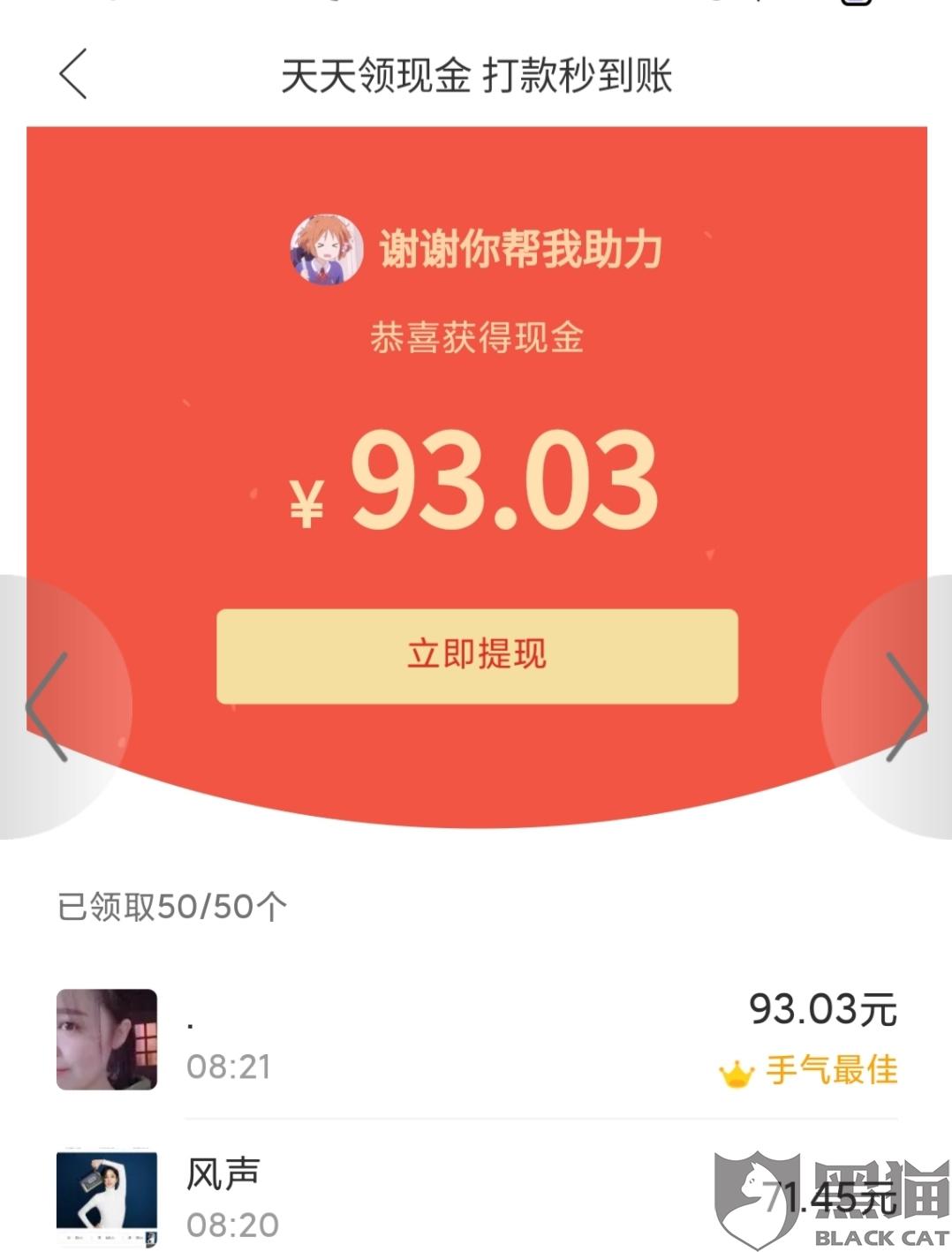 拼多多帮别人助力自己会不会得到钱,拼多多助力会成功吗安全吗的简单