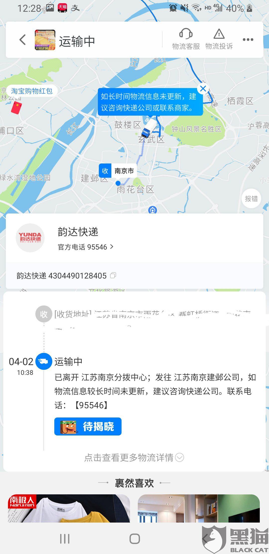 快递怎样投诉网点 58d3-irtymmw5014204.jpg