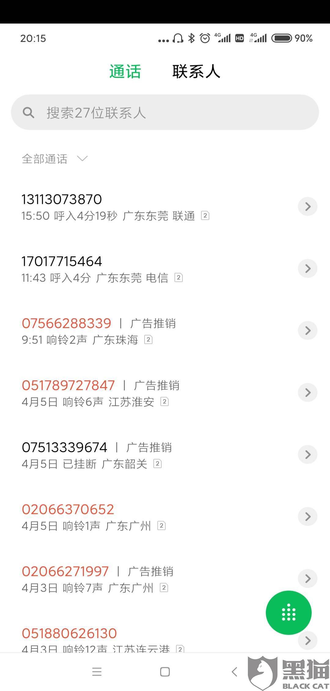 黑人口我_黑灰产走红 盘点你不知道的黑灰产事件(2)