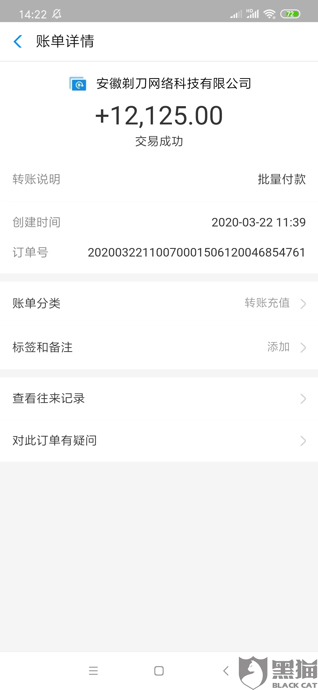 银行卡充值到微信能查出流水吗 新浪网