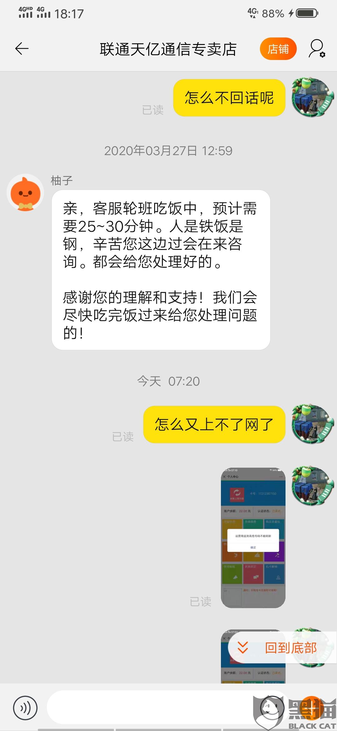 上网卡套路 a029-irtymmw4879181.jpg