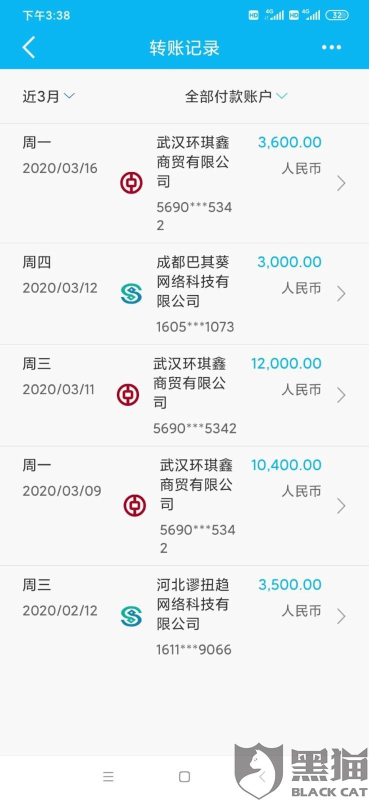 黑猫投诉平台官网登陆 8469-irtymmw6263096.jpg