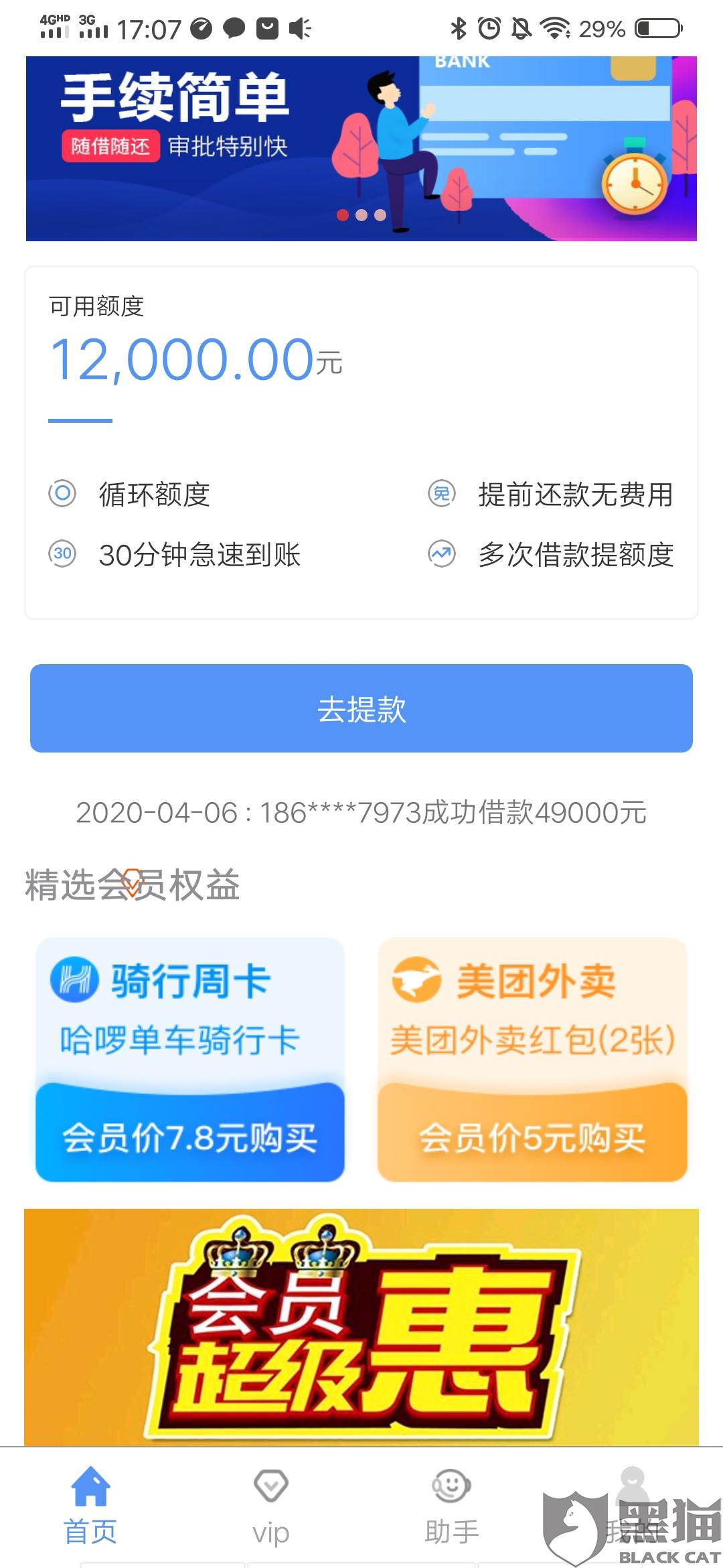 超人口袋投诉_一拳超人图片(2)