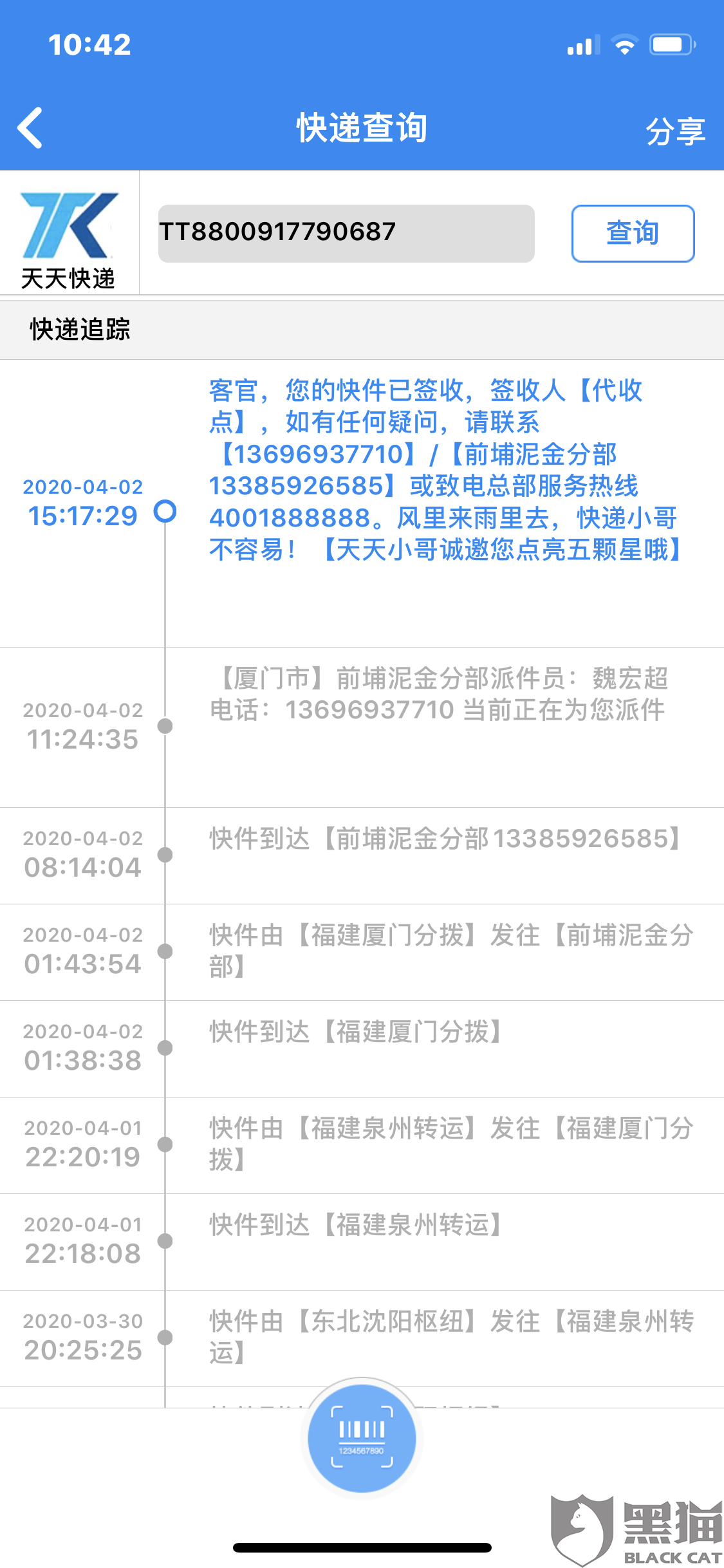 电信客服电话多少退套餐 99cd-iryninw0440057.png