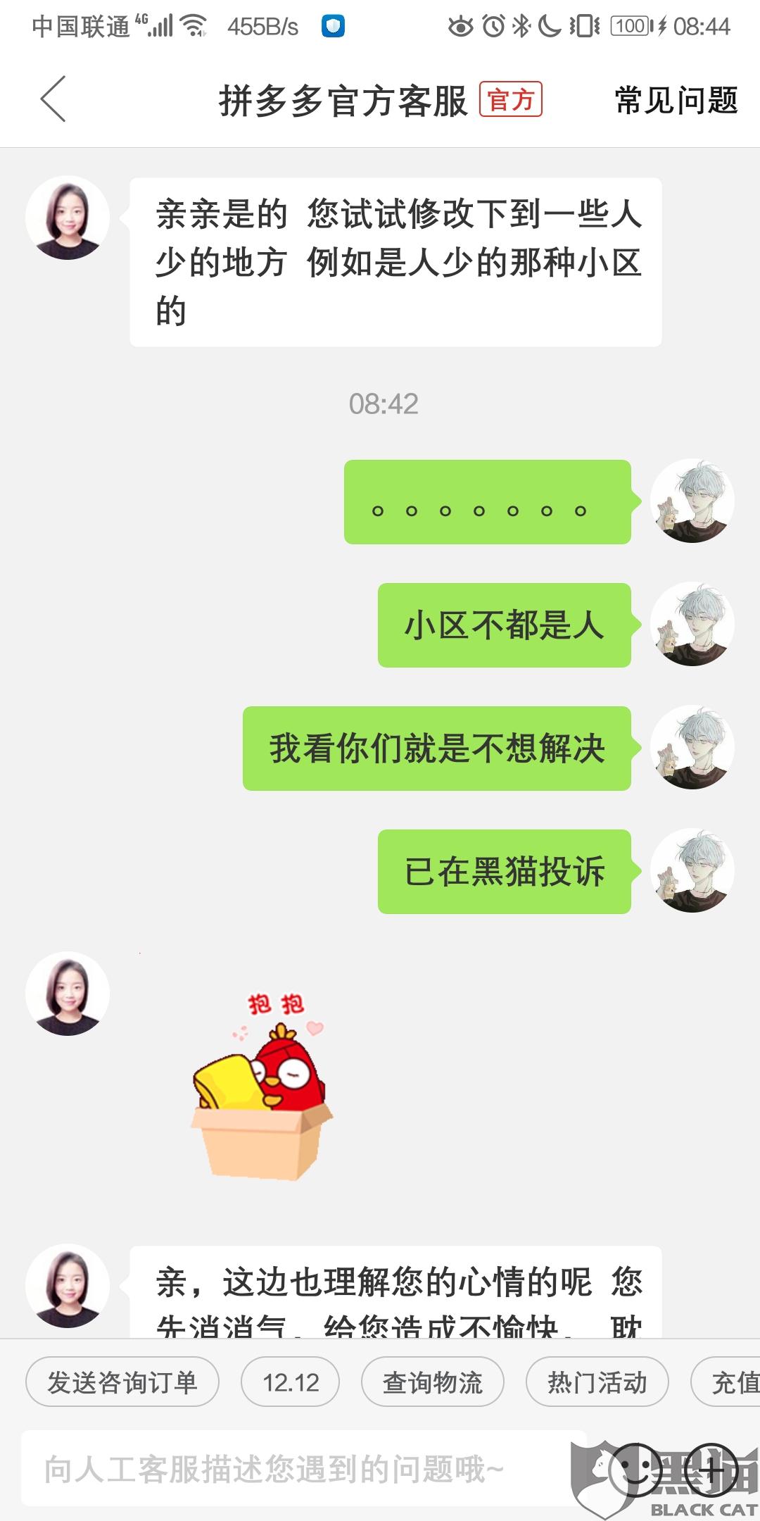 拼多多百亿补贴买的东西是真的吗 8442-iryninw2670343.jpg