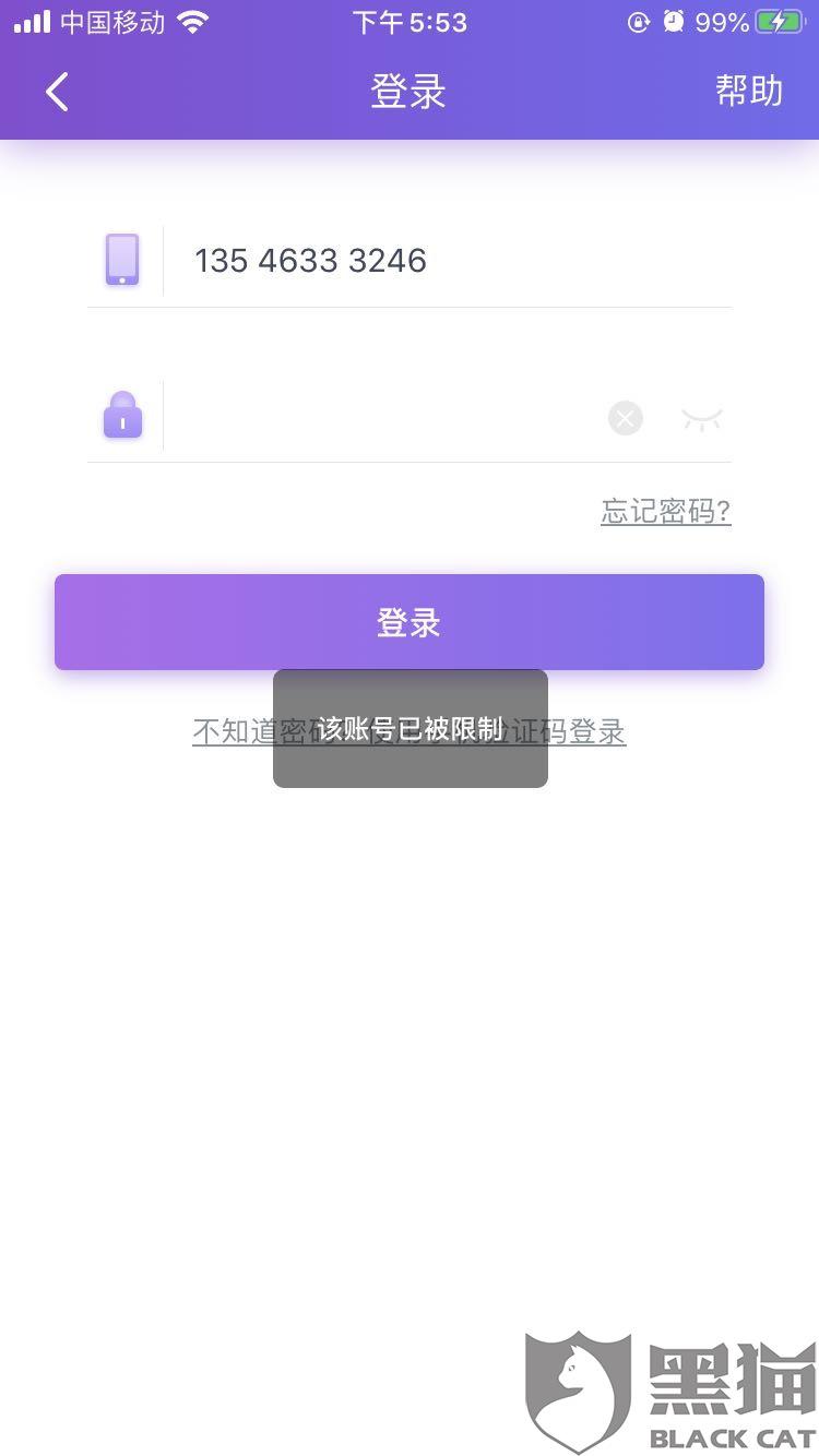 珍爱网刚注册就被限制了怎么回事啊