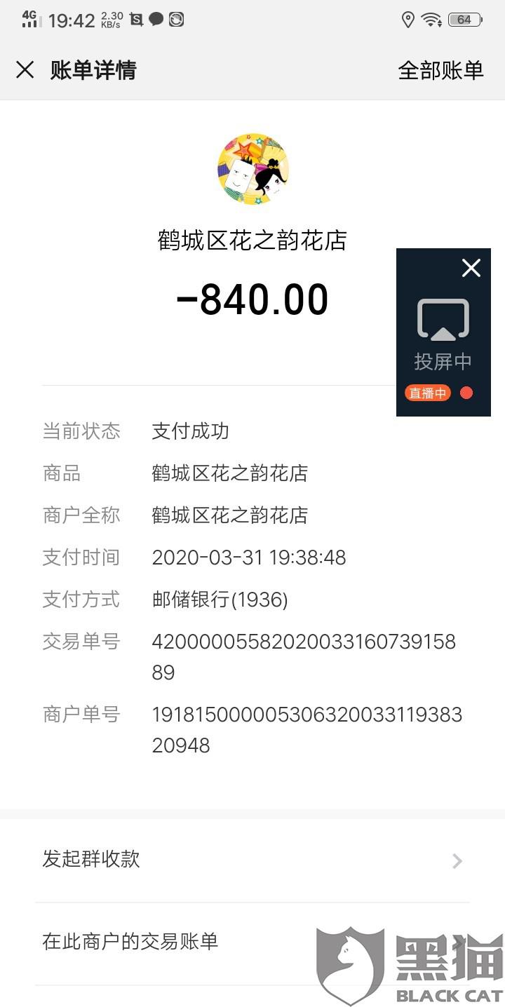 银行打邮政多久的流水 新浪网