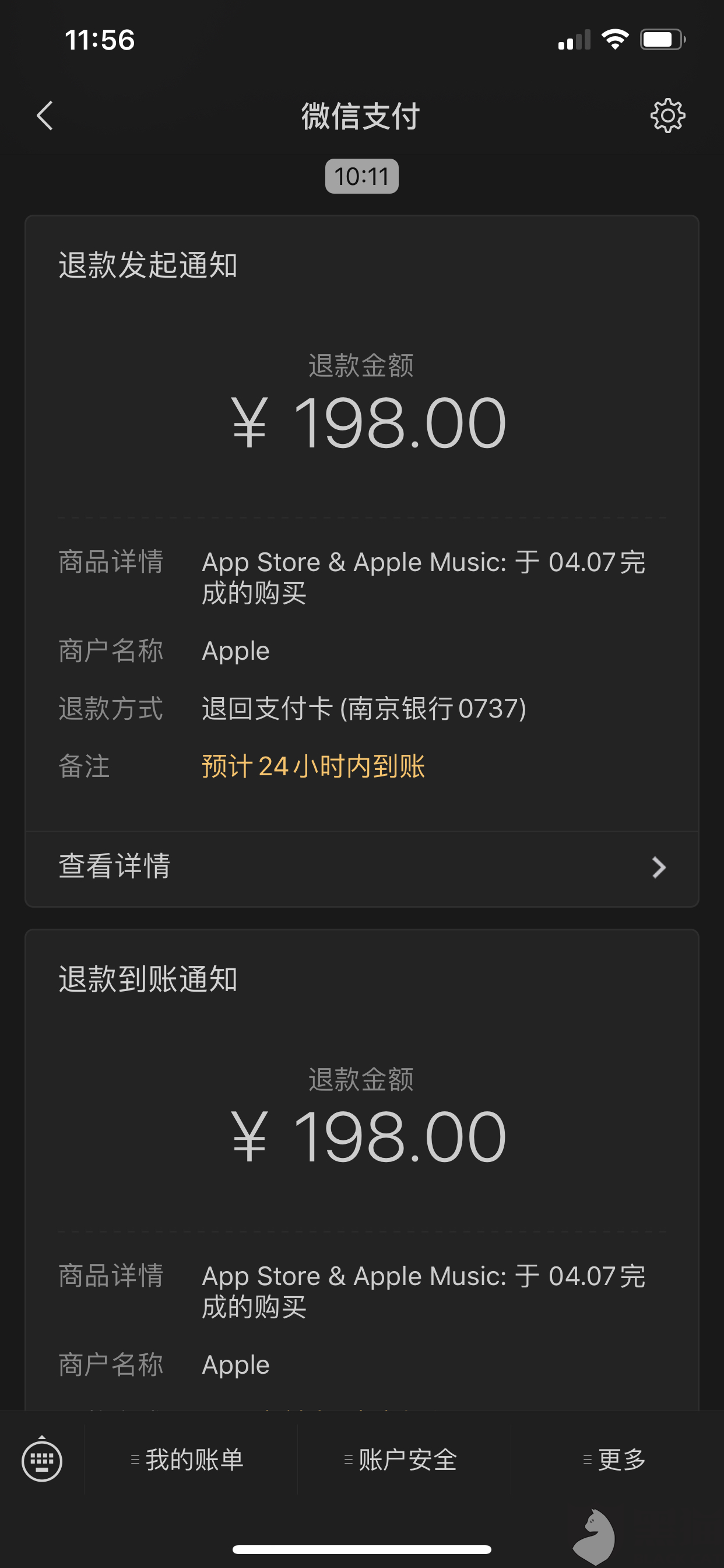 黑猫投诉成功几率大吗 ee67-iryninw1397871.png