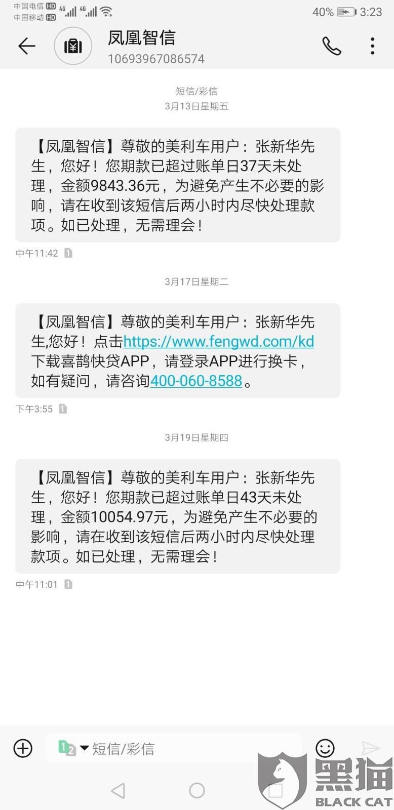 车猫什么证书成语_成语故事图片(3)