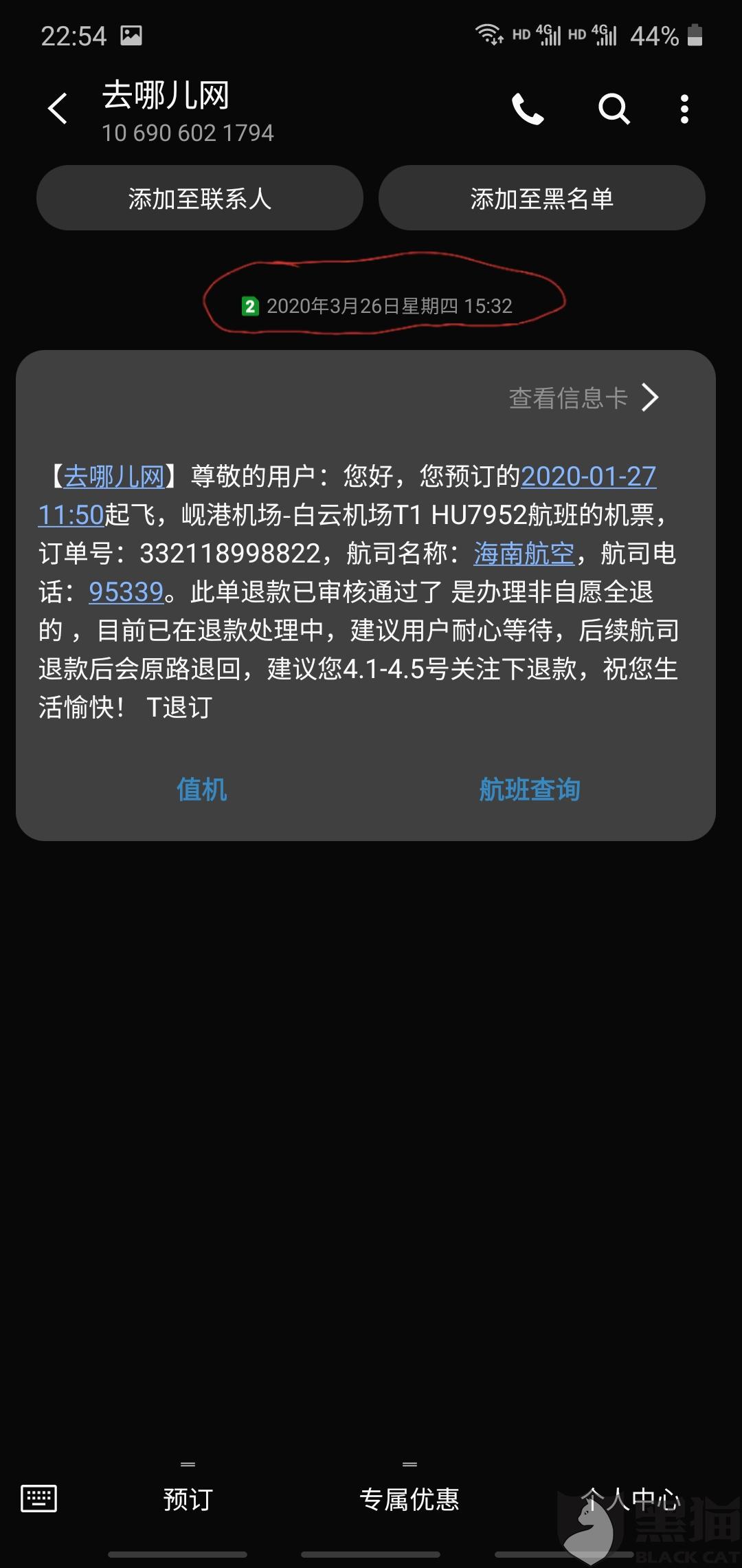 黑猫投诉成功会怎么处理 7e79-iryninw4292079.jpg