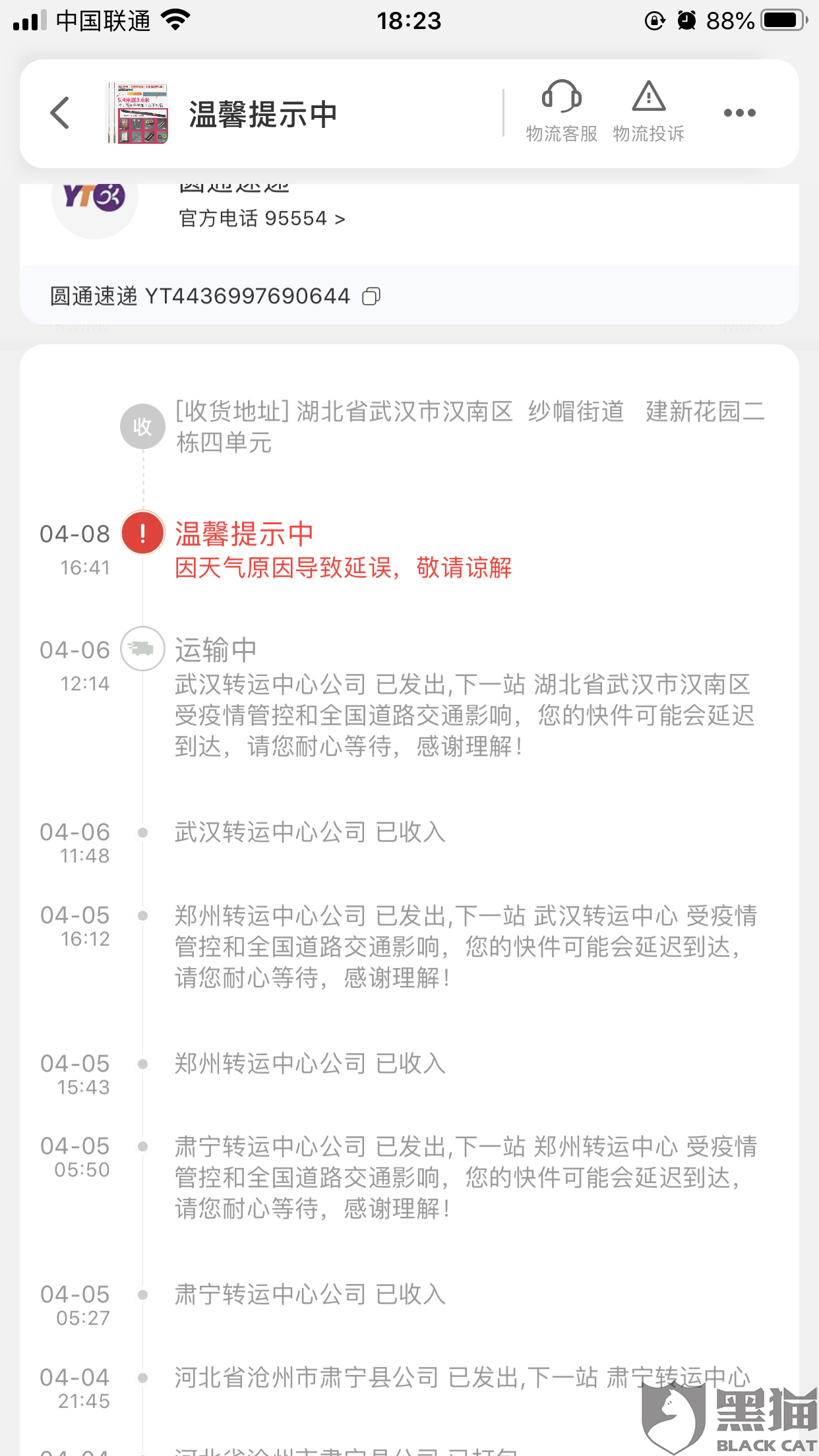 外卖平台申诉理由怎么写更充分 b746-iryninw6300521.png