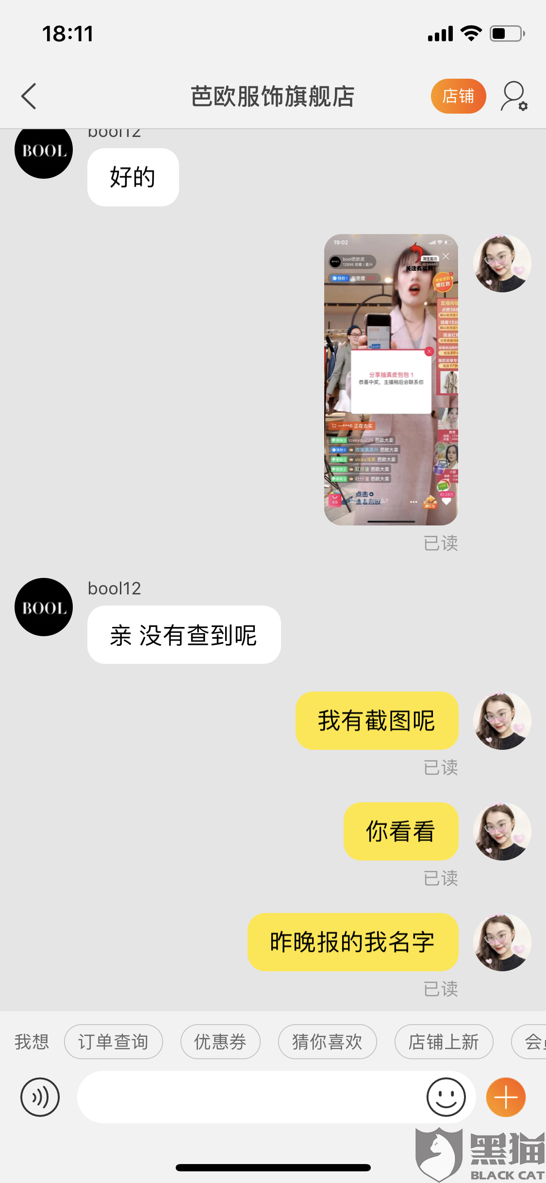 旗舰店直播间是正品吗 d353-iryninw5959886.png