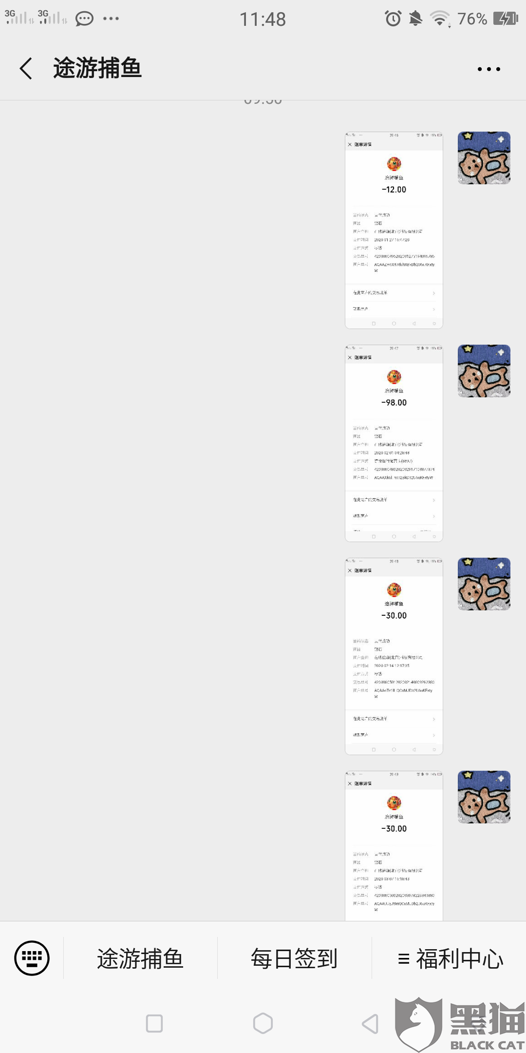 途游官网游戏中心客服 7525-iryninw5871767.png