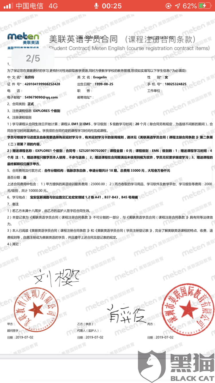 4、填写杨浦区大学毕业证邮寄证明：毕业证可以快递吗？ 