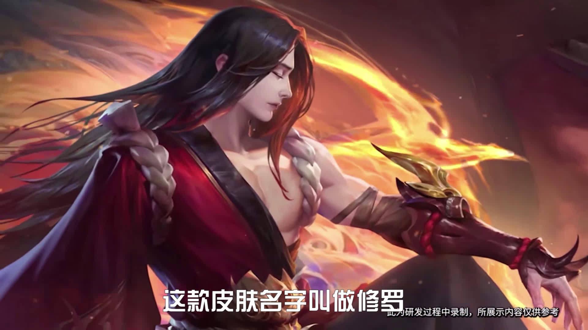 橘右京修罗新皮肤,和经典皮肤对比,你就知道该不该买了?