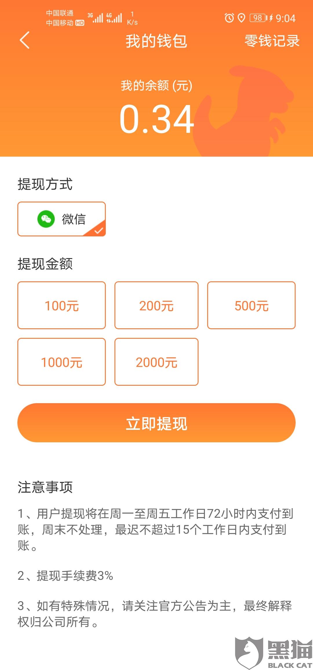 996交易平台提现多久到账 996交易平台提现多久到账