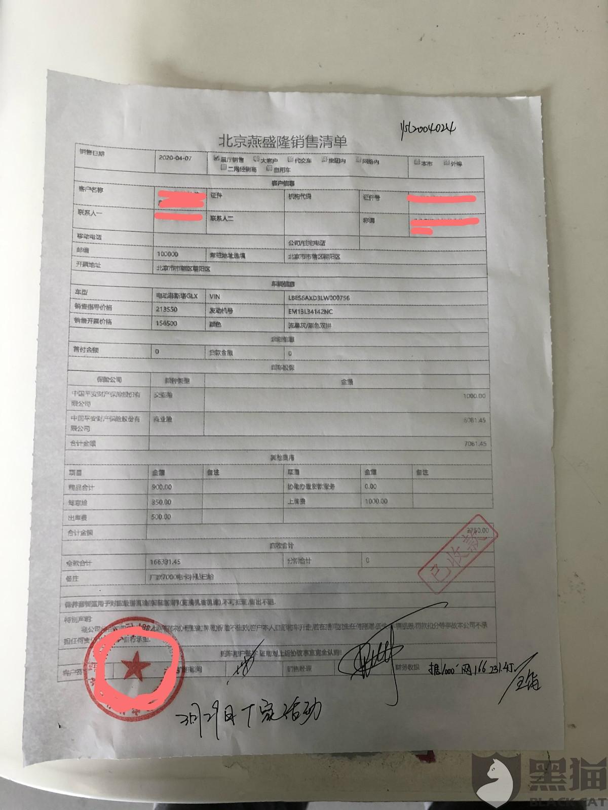 车,没的选,在没有看车的情况下,销售顾问就给我把所有的单子都算出来
