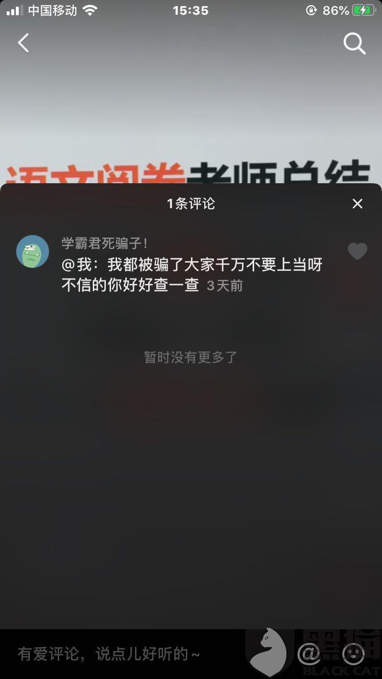 黑猫投诉是谁的 387a-iryninw6793589.jpg