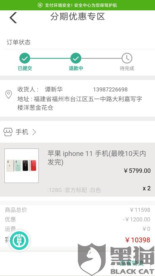 苹果官方网站购买的手机怎么退呢 a52b-iryninw7724071.jpg
