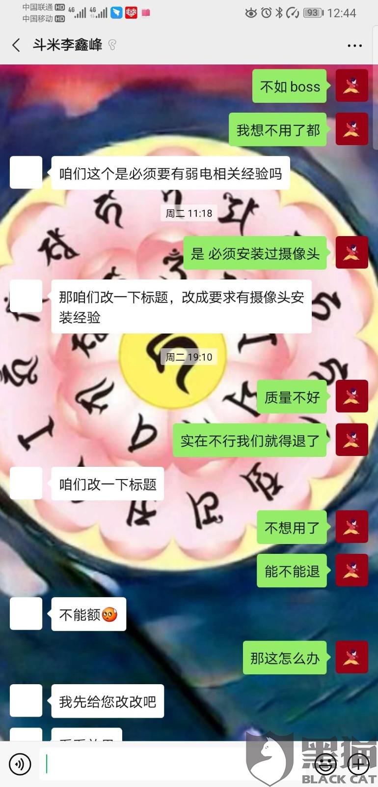 米招聘_斗米招聘iPhone版下载 手机斗米招聘苹果版(3)