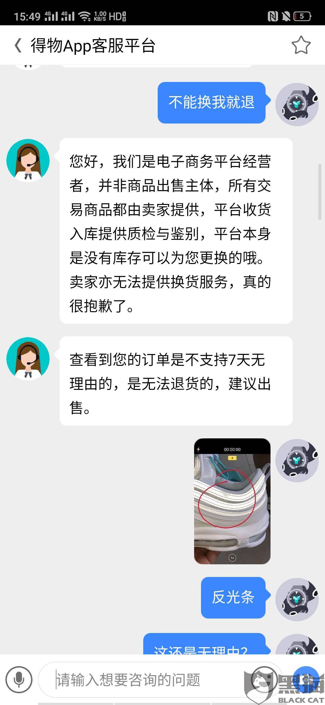 得物发短信商品有瑕疵怎么恢复正常 得物发短信商品有瑕疵怎么恢复正常