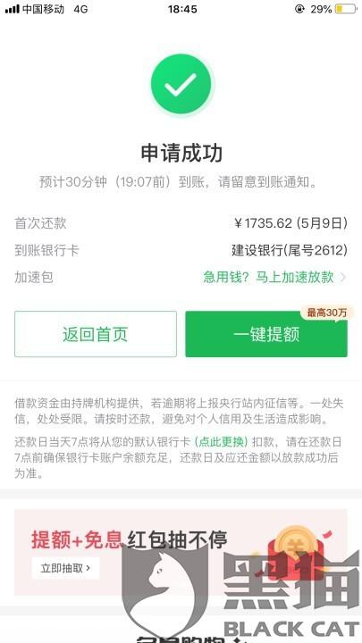 黑猫投诉是官方网站吗 d0dc-iryninx2413882.jpg