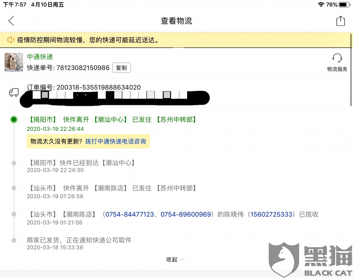 快递怎样投诉网点 cdde-iryninx4461949.png