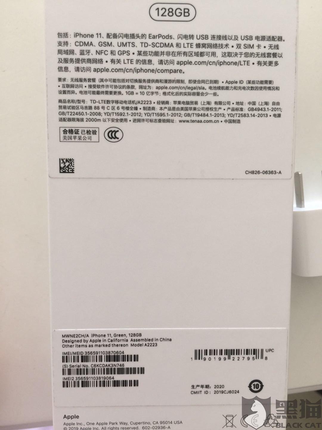 苹果11外包装盒图片,iphone12手机包装盒 手机左下方黑条处有处特不明显划痕;包装是京东封条并非苹果原封!