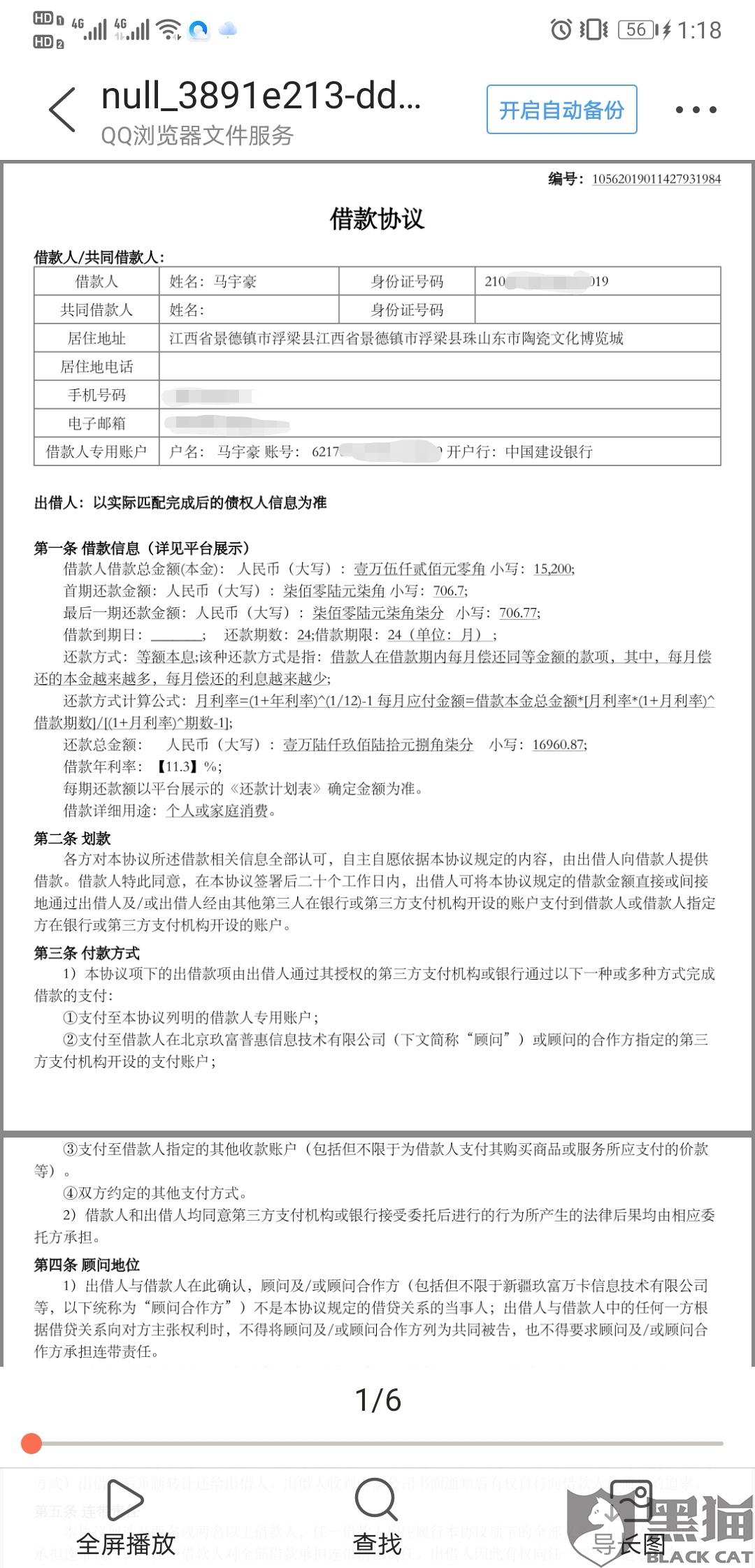 服务费协议 983f-iryninx5095160.jpg