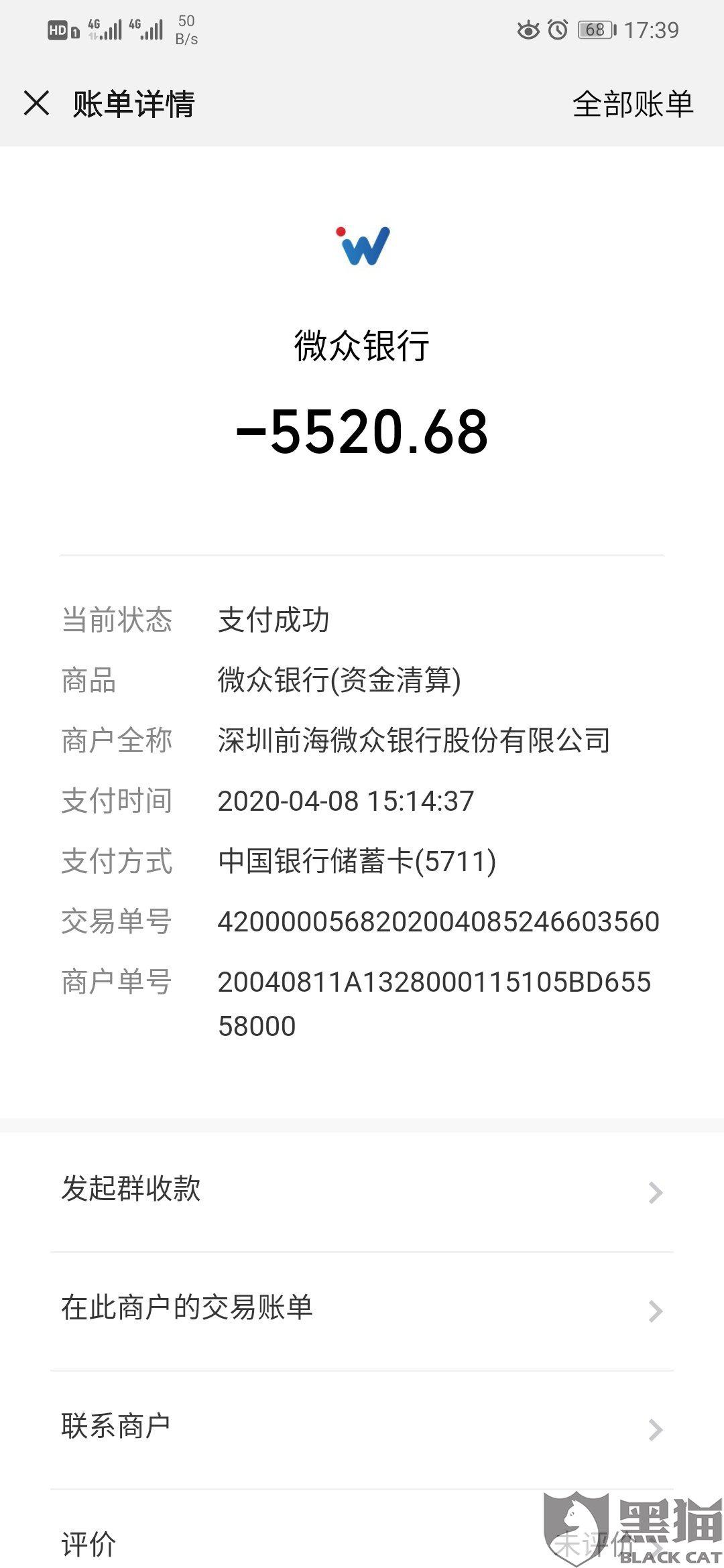 微粒贷对银行流水 新浪网