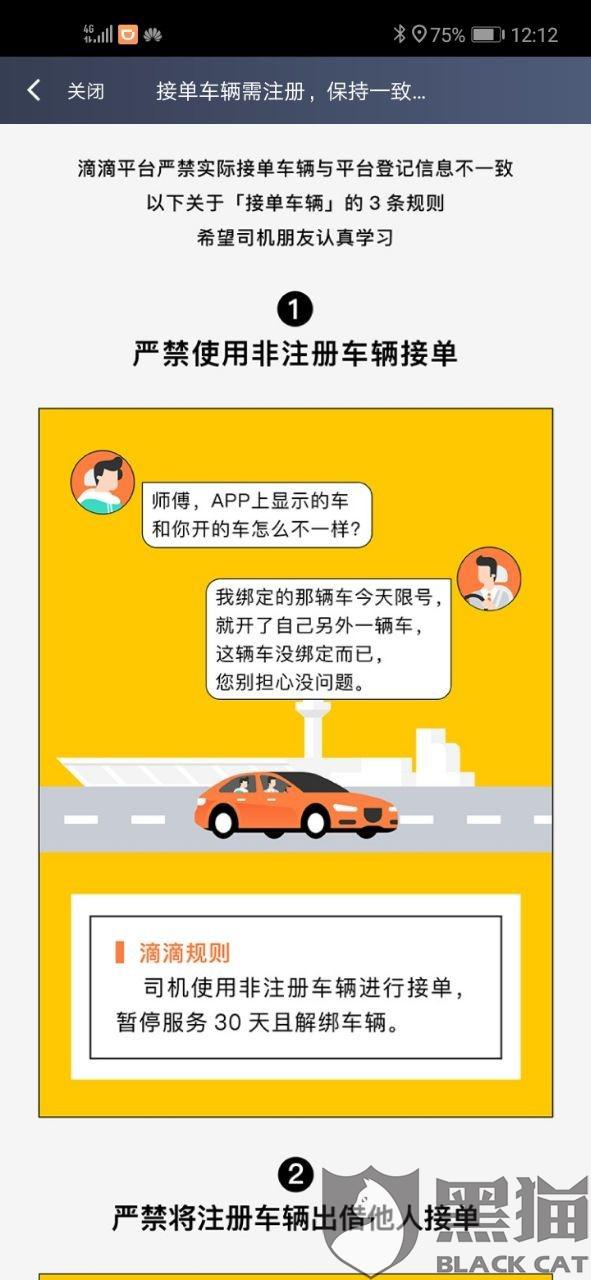 注册滴滴车辆运营,注册滴滴后车辆会变成营运车辆吗