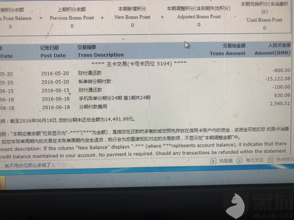 怎么打兴业银行还款流水 新浪网
