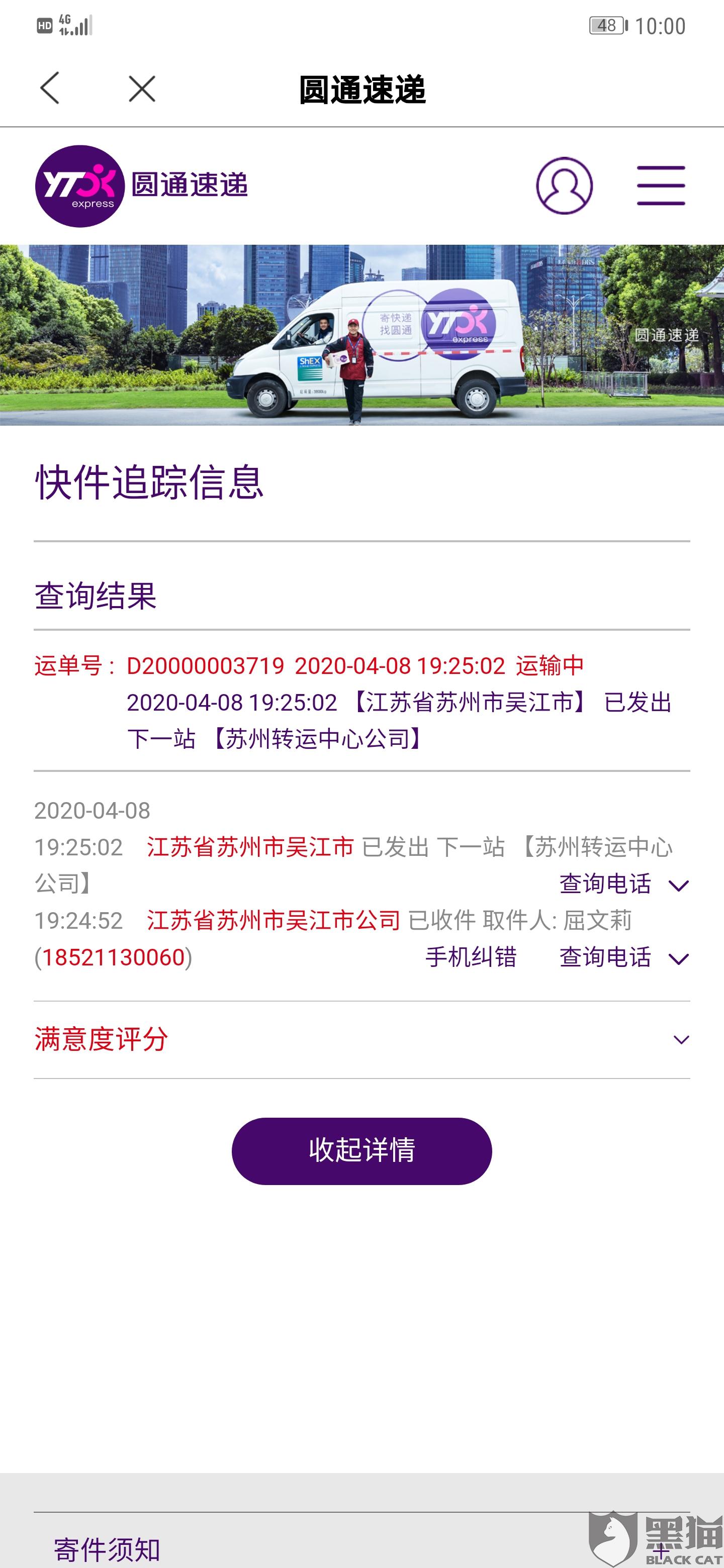 圆通快递招聘信息_十家快递公司logo设计释义(3)