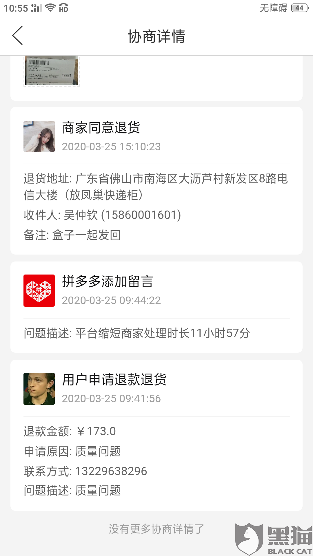 快递怎么拒收仅退款 369f-isehnni1855843.png