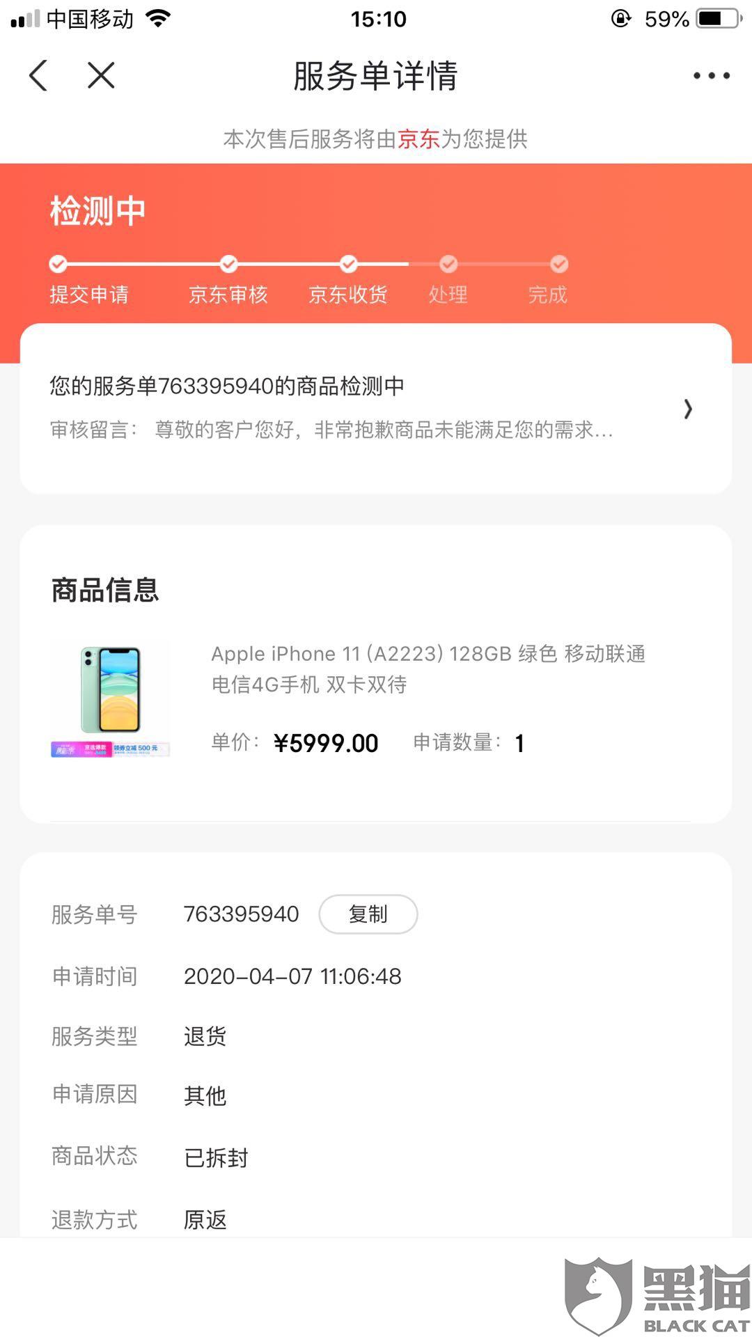 京东购买的apple手机拆封了可以退货吗