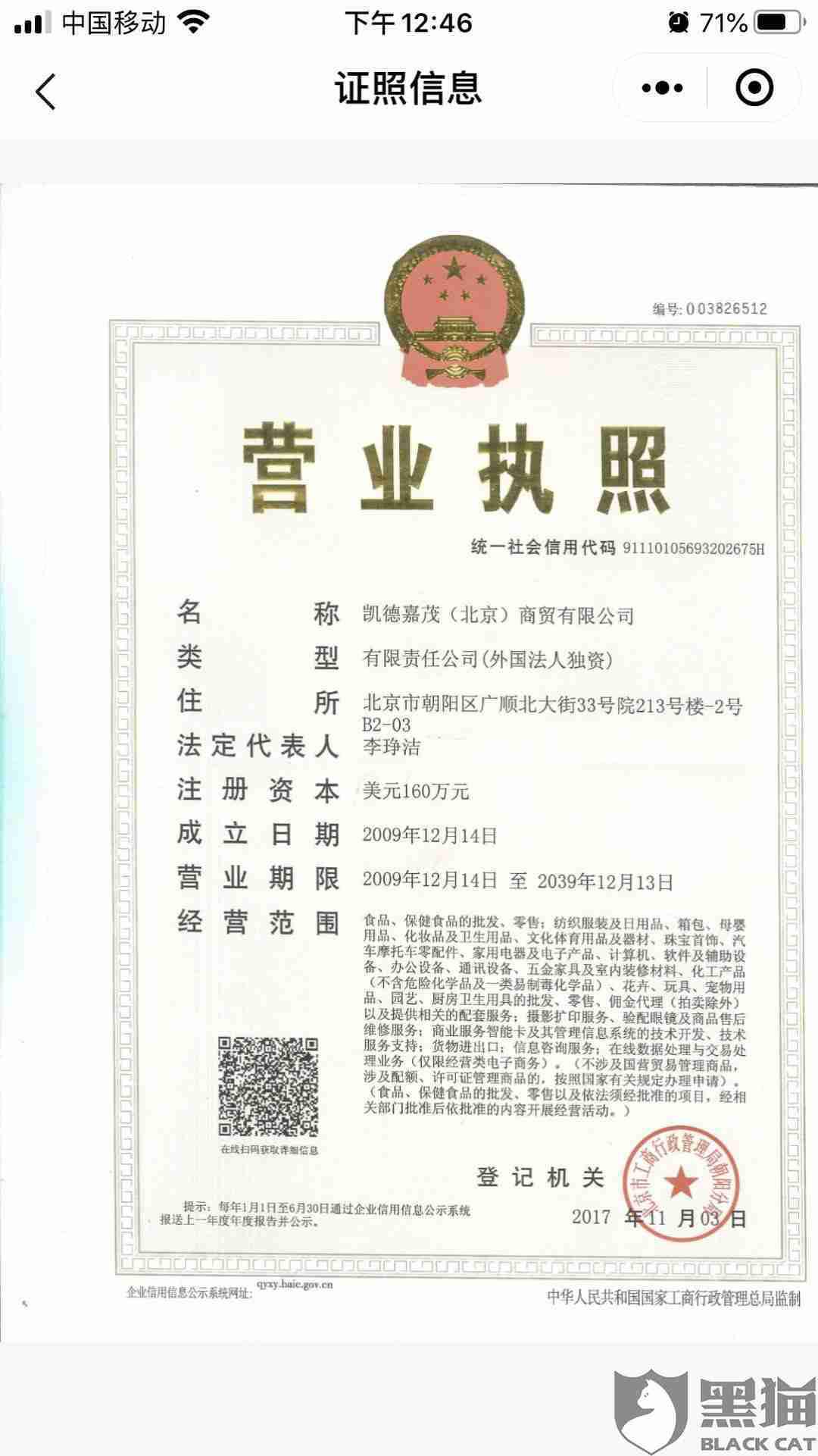 公司收购个体工商户后可以保留个体工商户吗 4fc4-isehnni2101241.jpg
