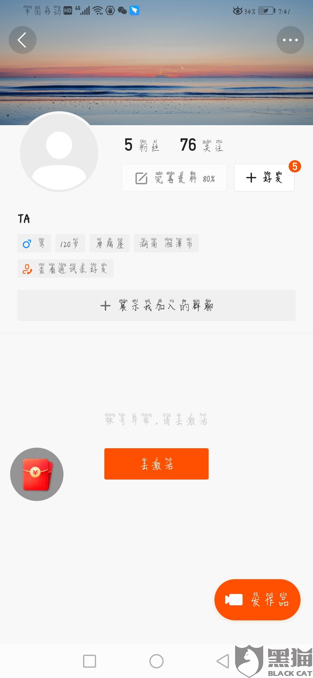 有没有出售快手号的