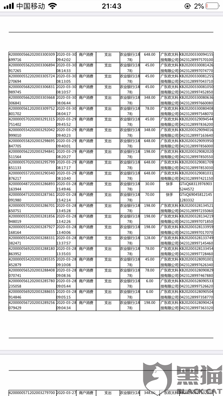 未成年银行流水限制是多少 新浪网