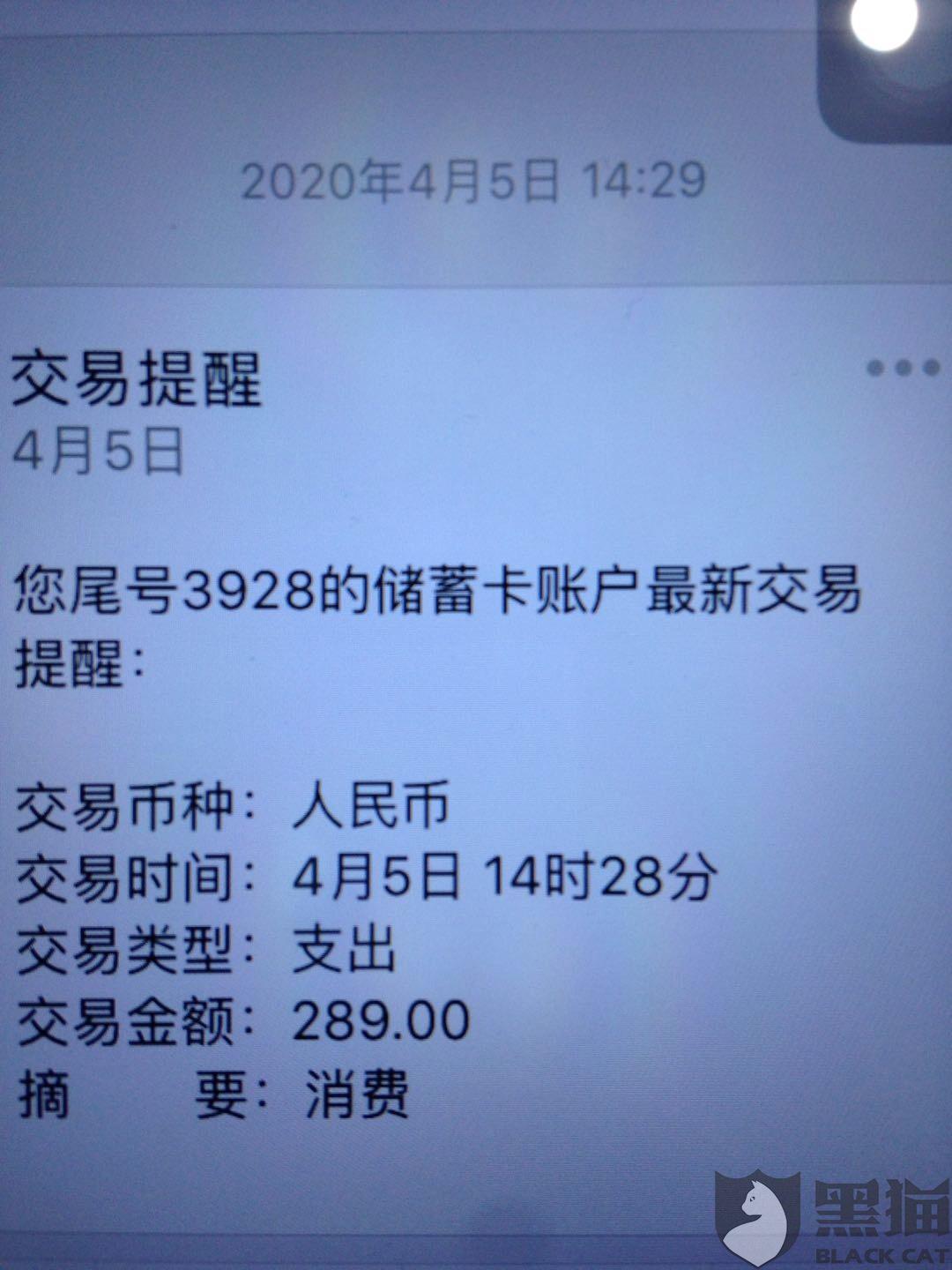 银行卡余额300万图片,100万以上银行余额图片 黑猫投诉:平台,诱导欺骗客户,以核查卡号为由,盗刷银行卡内金额.