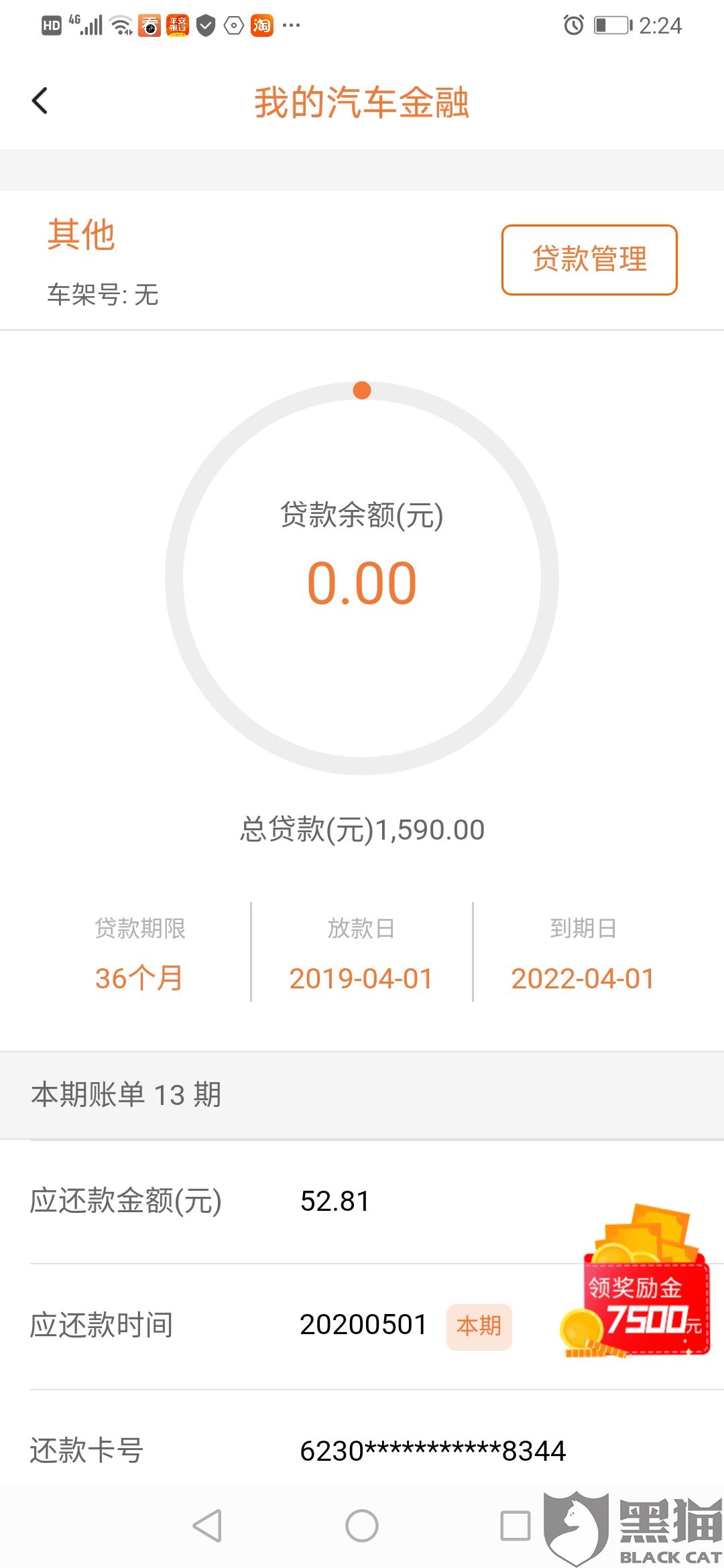 汽车贷款没有银行流水 新浪网