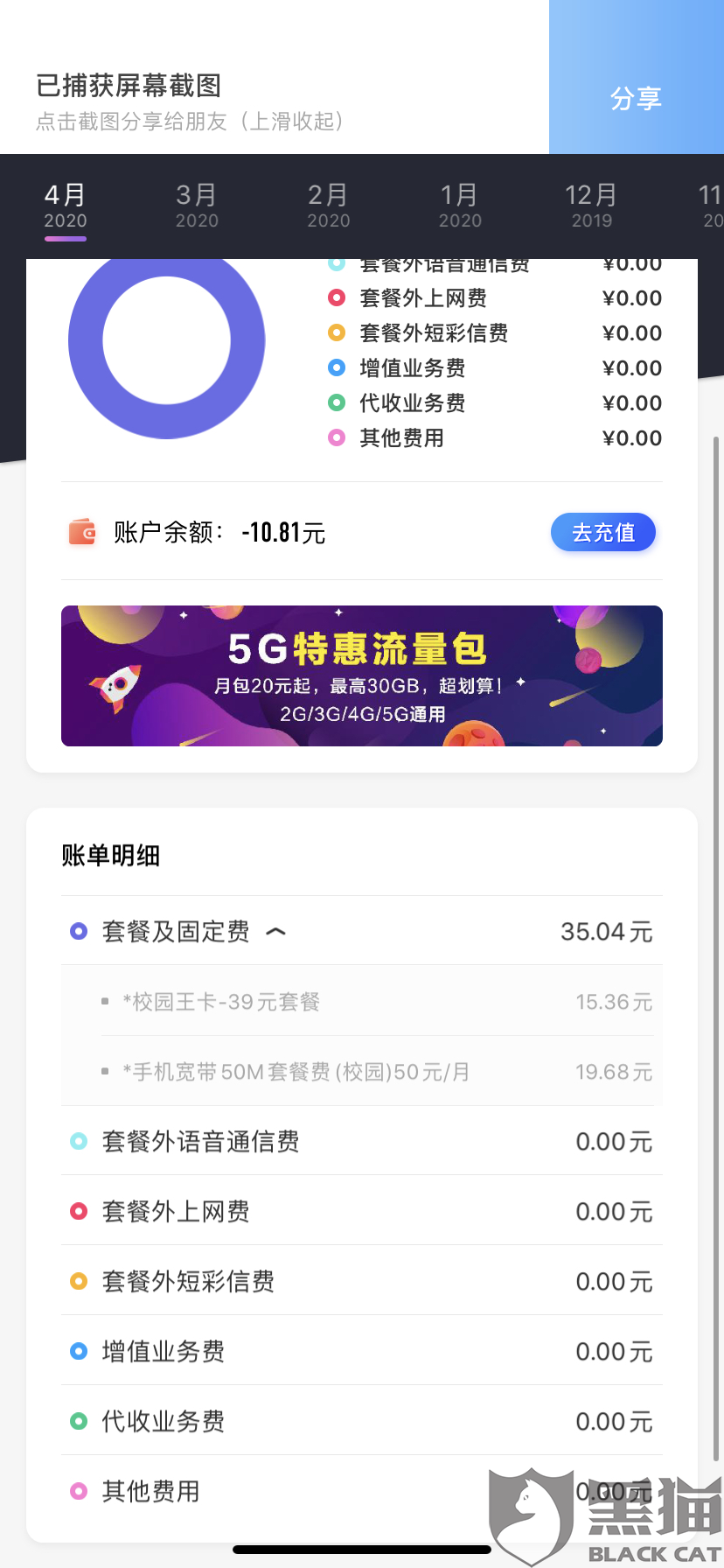 黑猫投诉是官方网站吗 537a-isehnni8609434.png